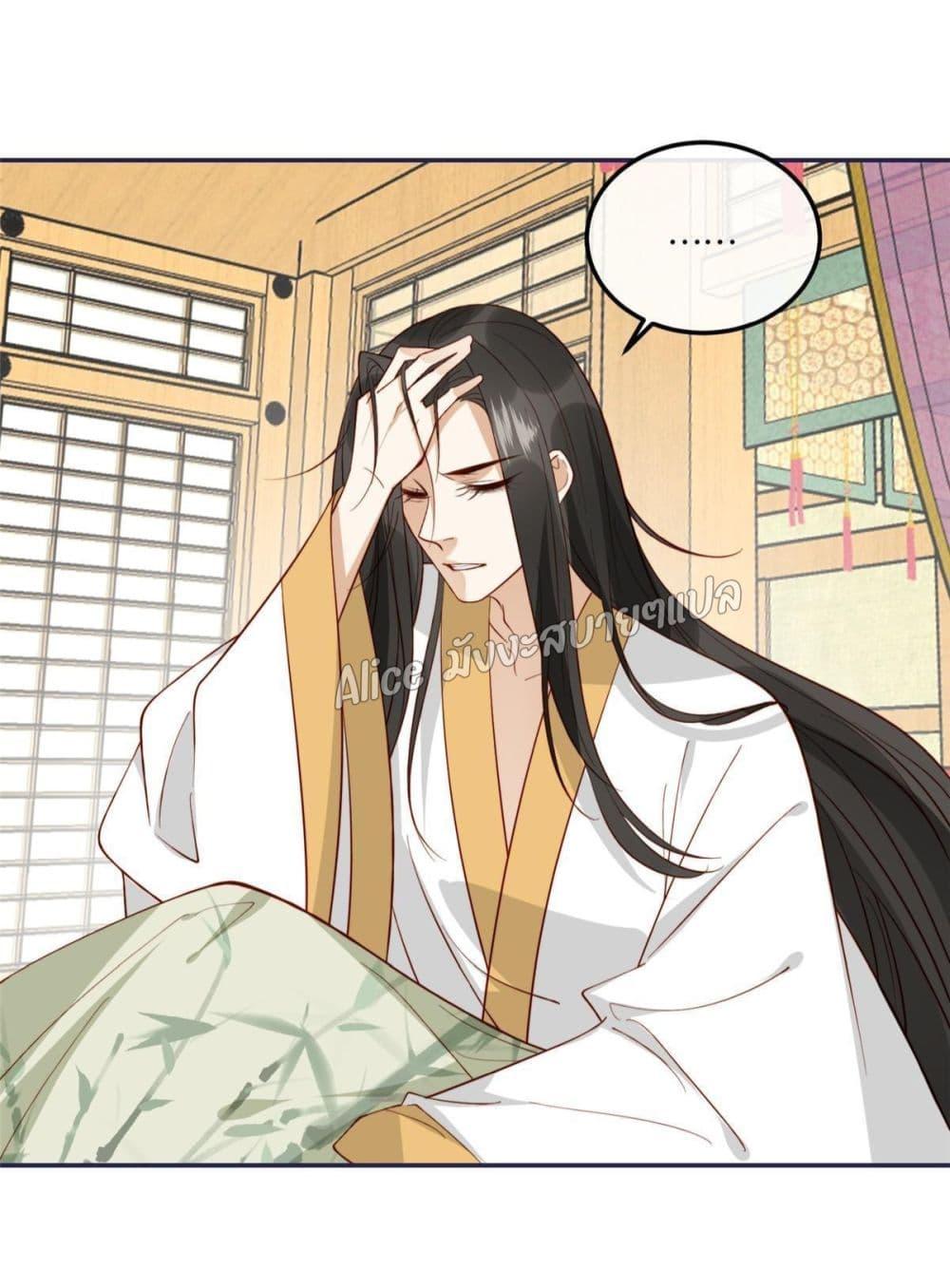 After The Rotten, I Control The Prince’s Heart 14 (31)